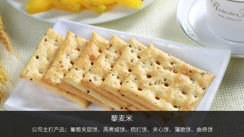 百榮食品